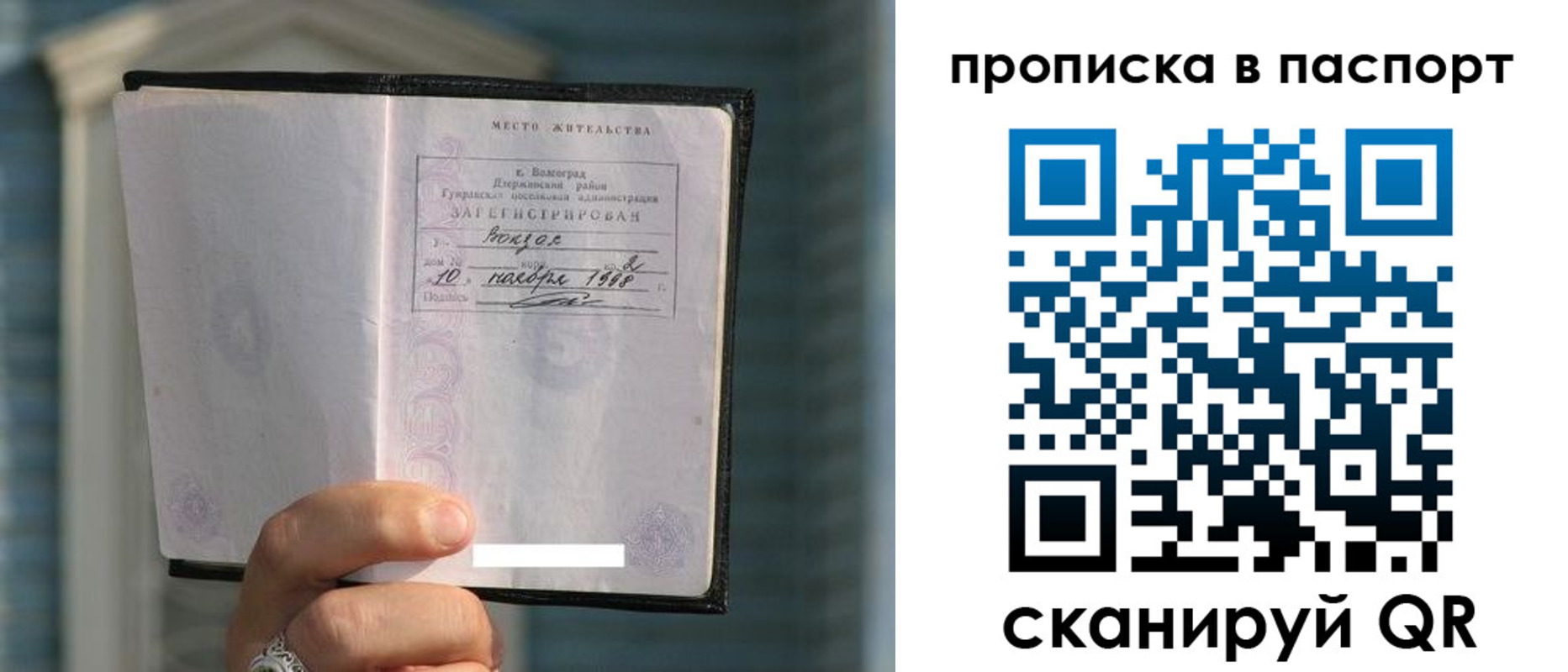 пропишу в квартире в Абинске