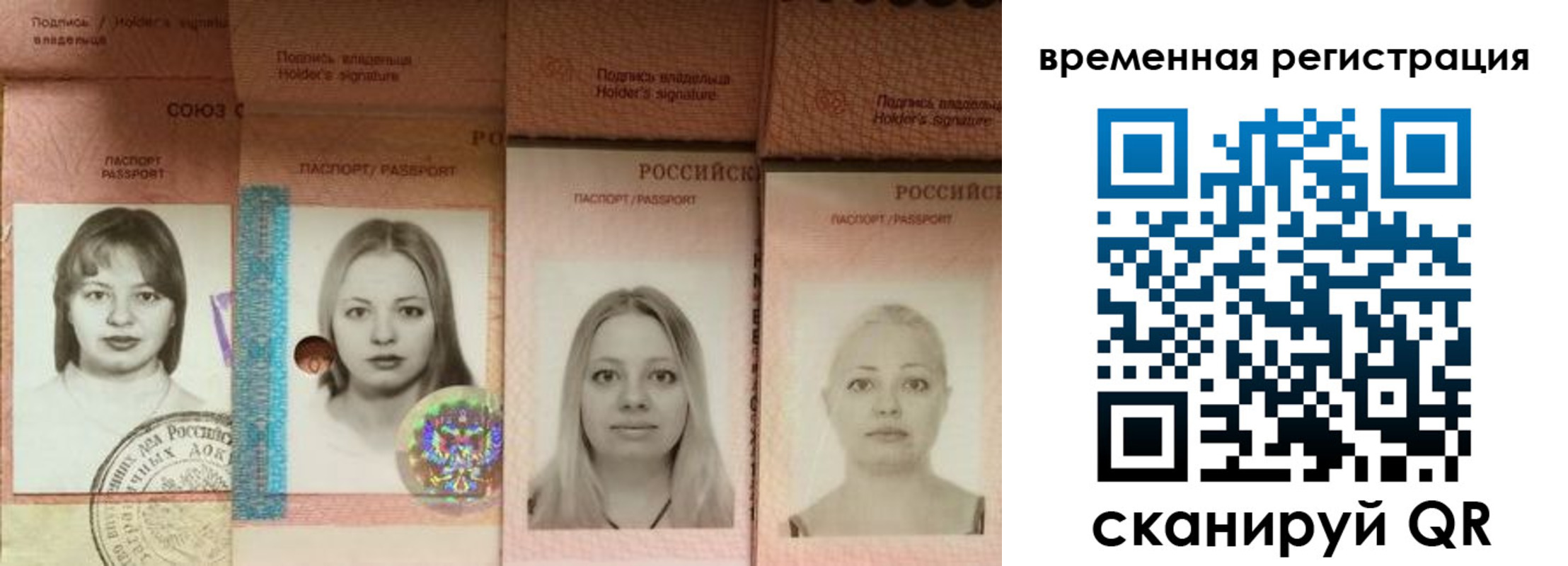 временная регистрация надежно в Абинске