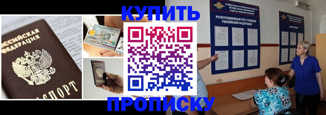 временная регистрация госуслуги в Абинске