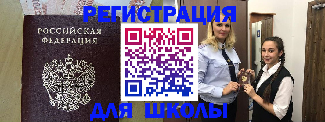 прописка в квартире в Абинске
